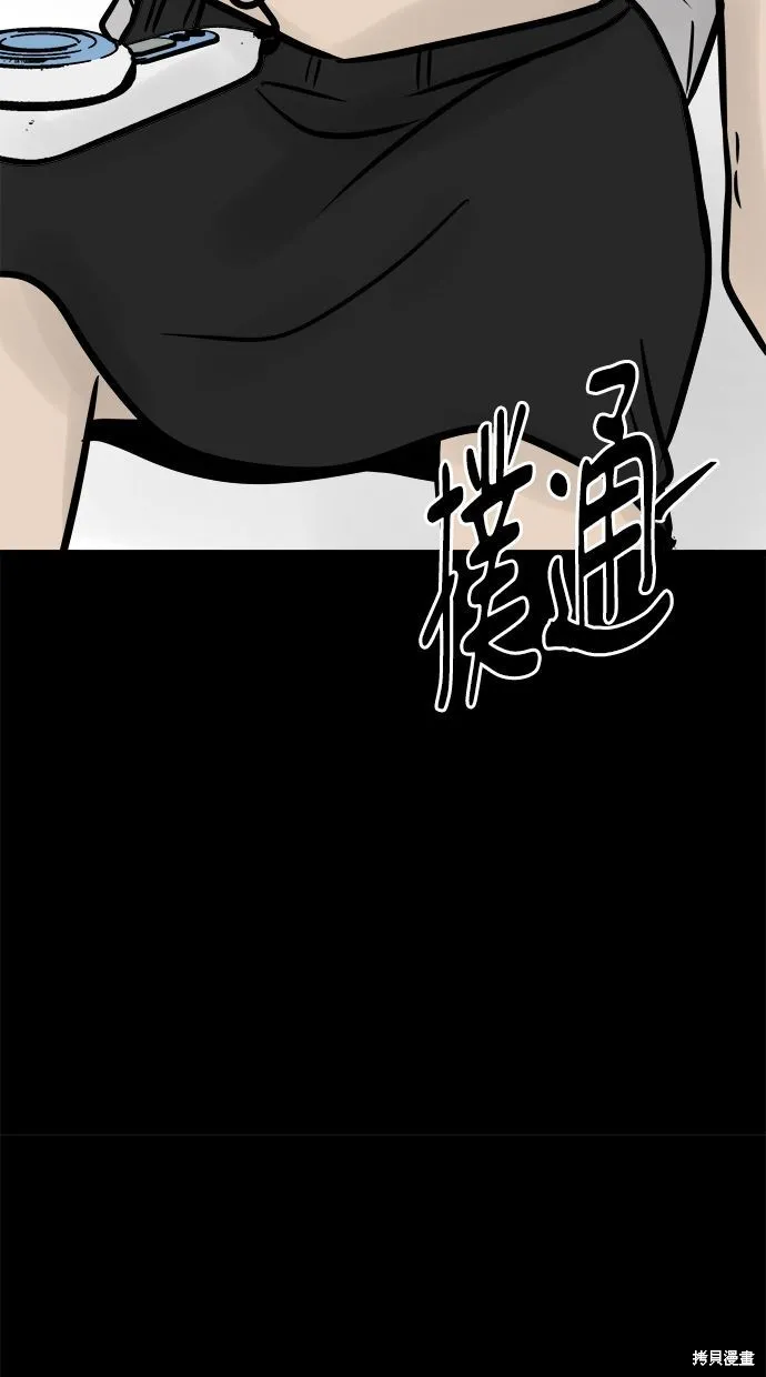 唯一的孩子,第25话,第32张