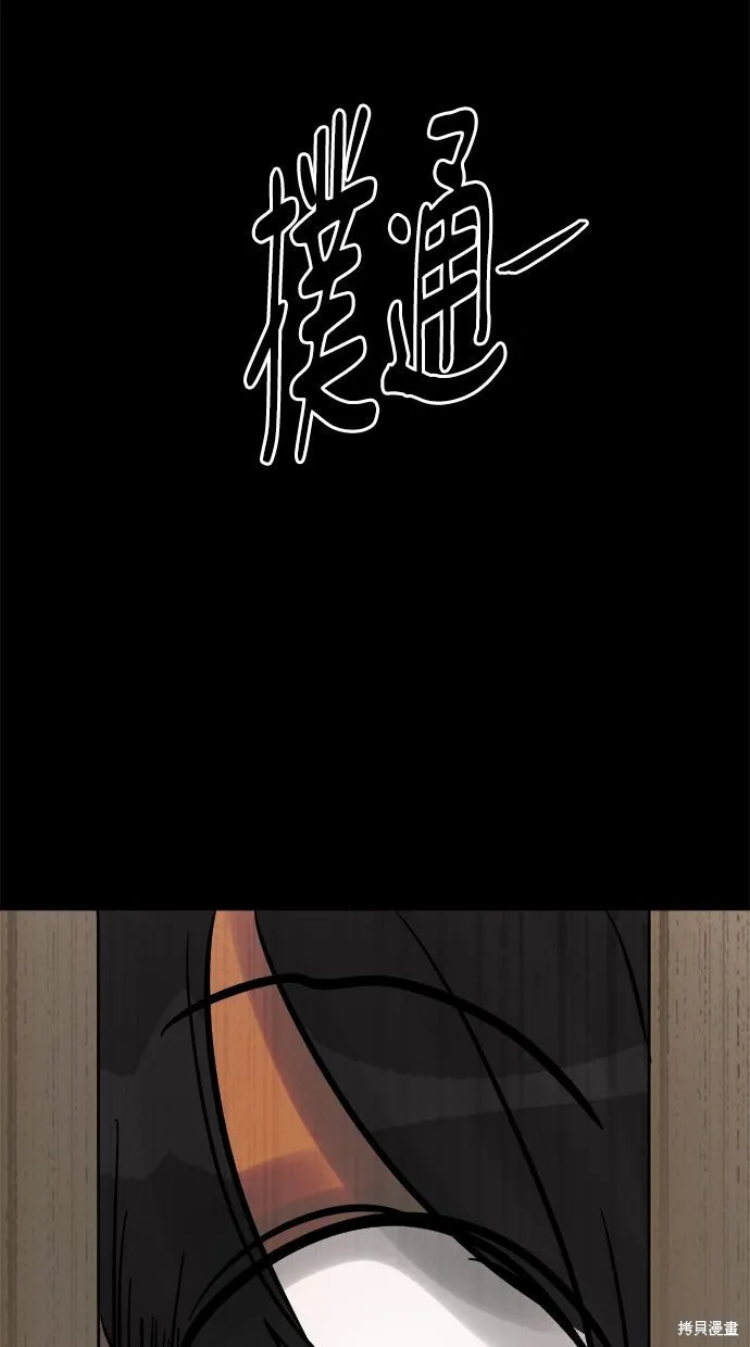 唯一的孩子,第25话,第33张