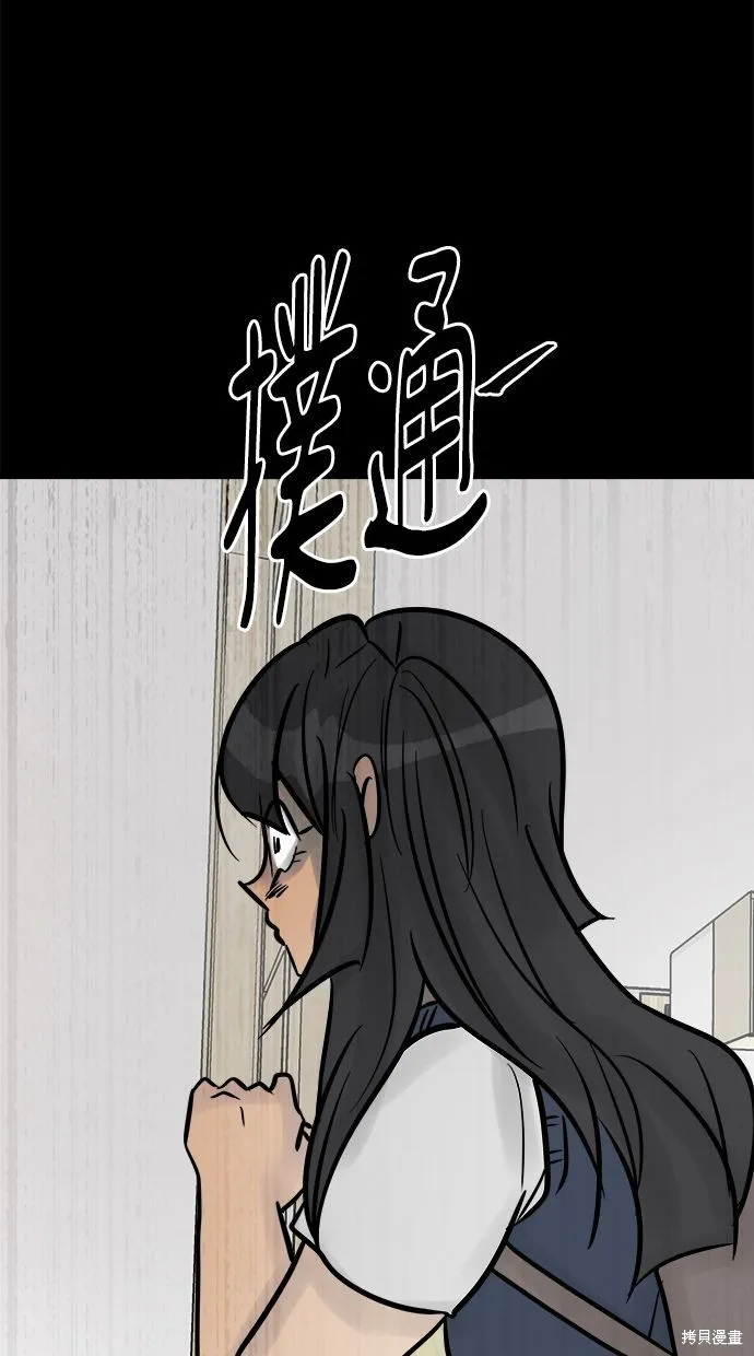 唯一的孩子,第25话,第35张