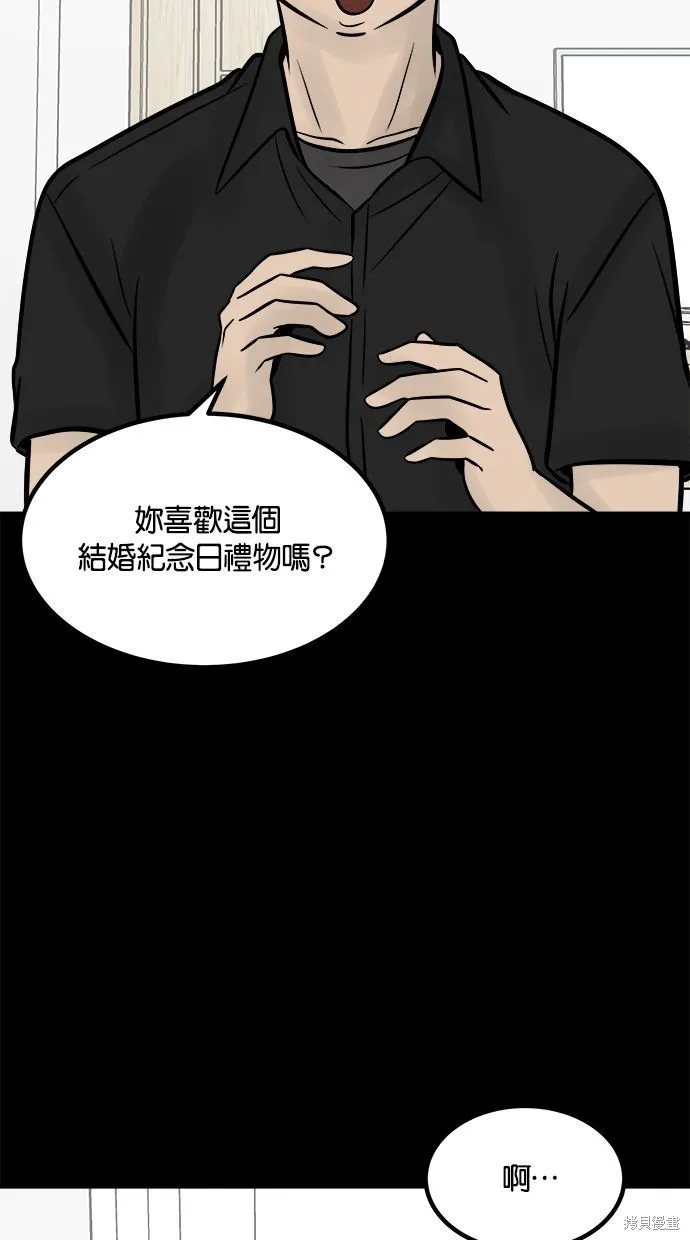 唯一的孩子,第25话,第39张