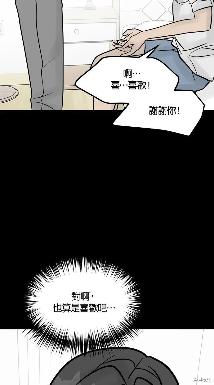 唯一的孩子,第25话,第43张