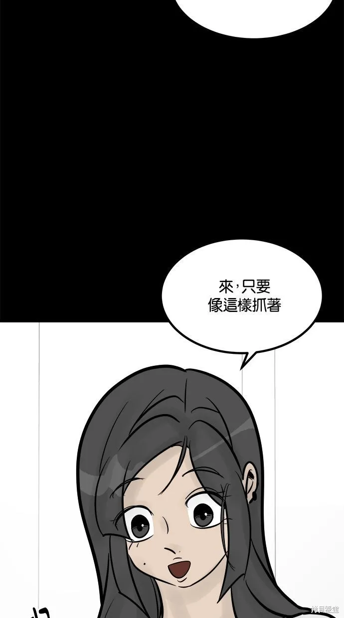 唯一的孩子,第25话,第47张