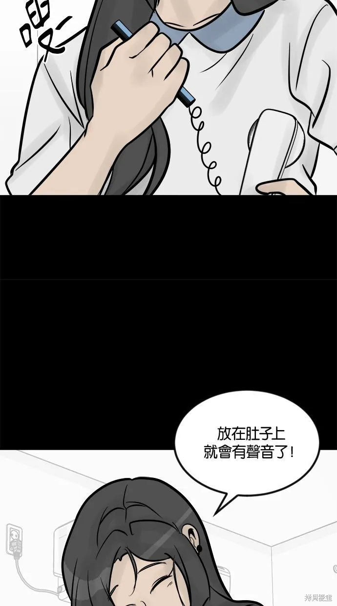 唯一的孩子,第25话,第48张