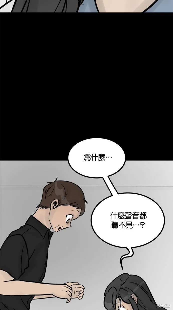 唯一的孩子,第25话,第52张