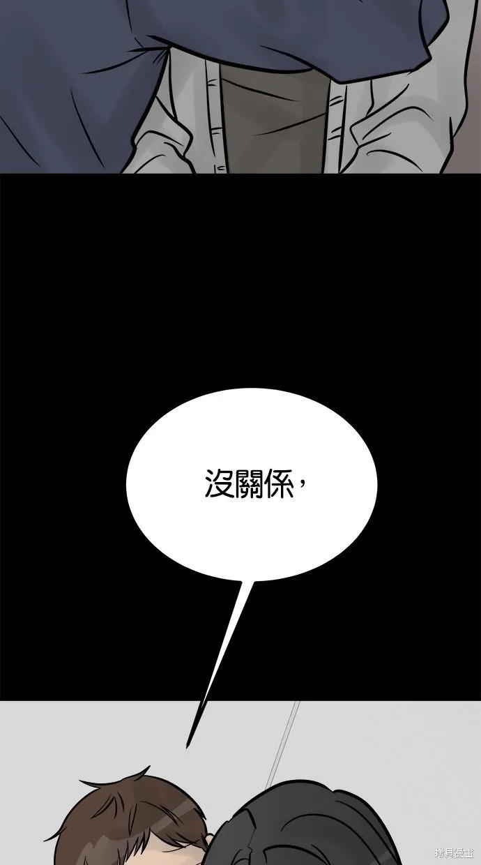 唯一的孩子,第25话,第60张