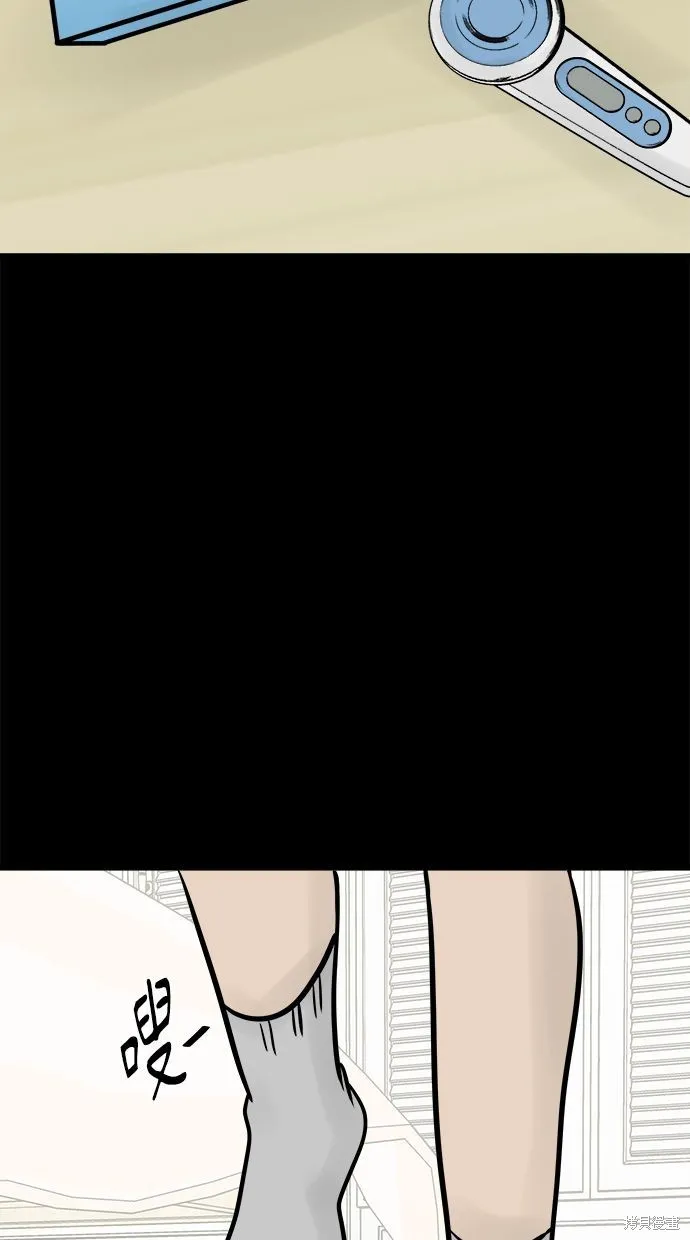 唯一的孩子,第25话,第68张