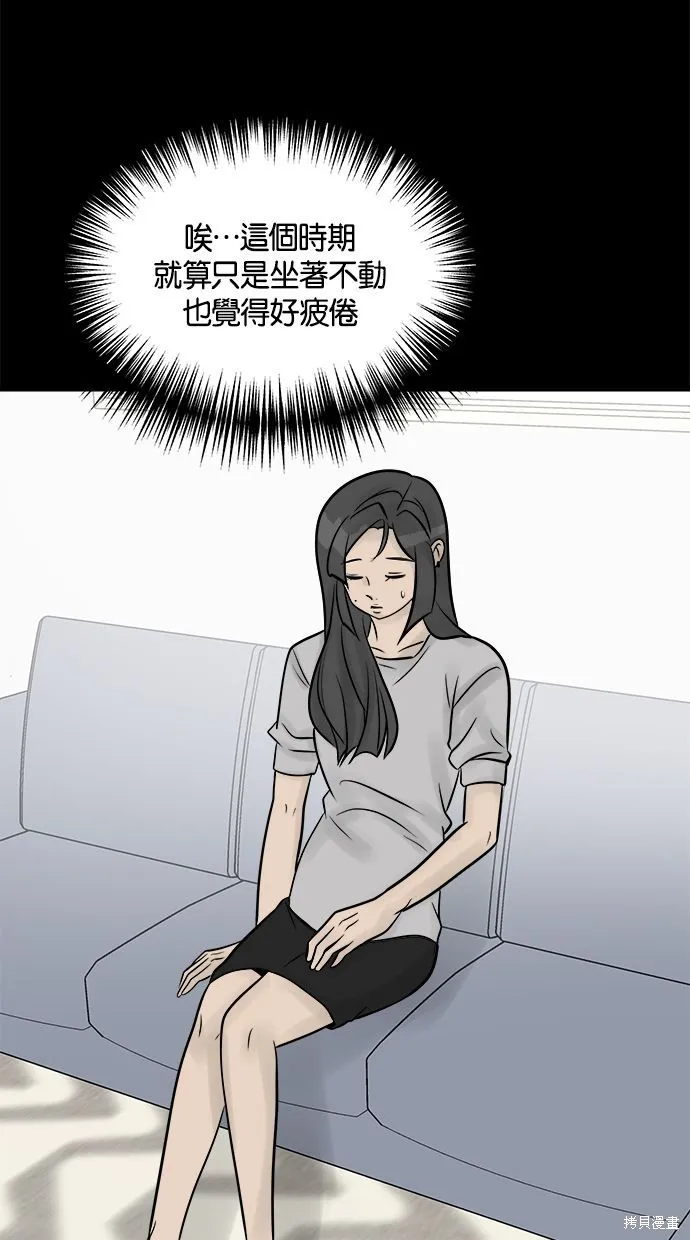 唯一的孩子,第25话,第7张