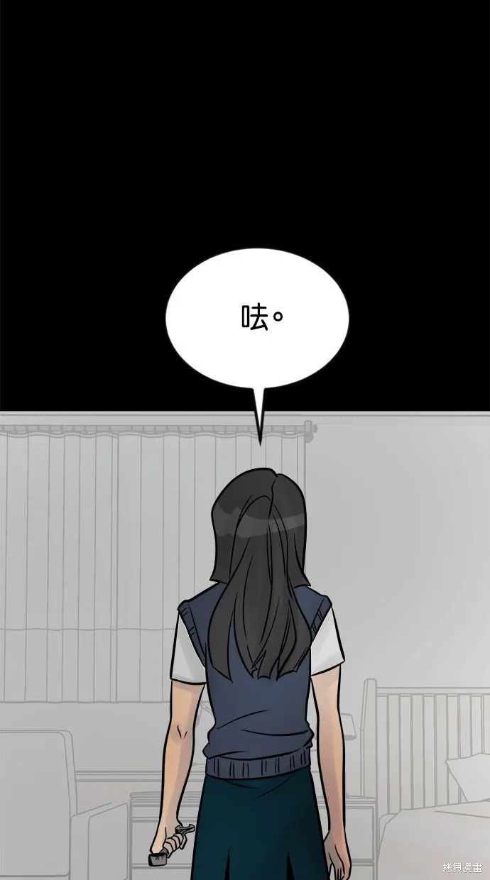 唯一的孩子,第25话,第72张