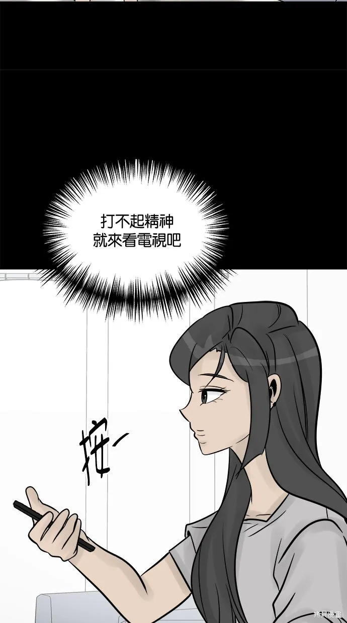 唯一的孩子,第25话,第8张