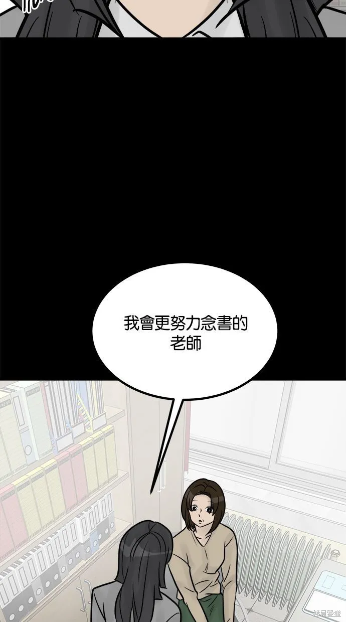 唯一的孩子,第25话,第82张