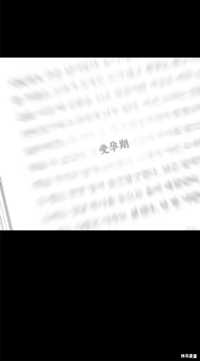 唯一的孩子,第25话,第87张