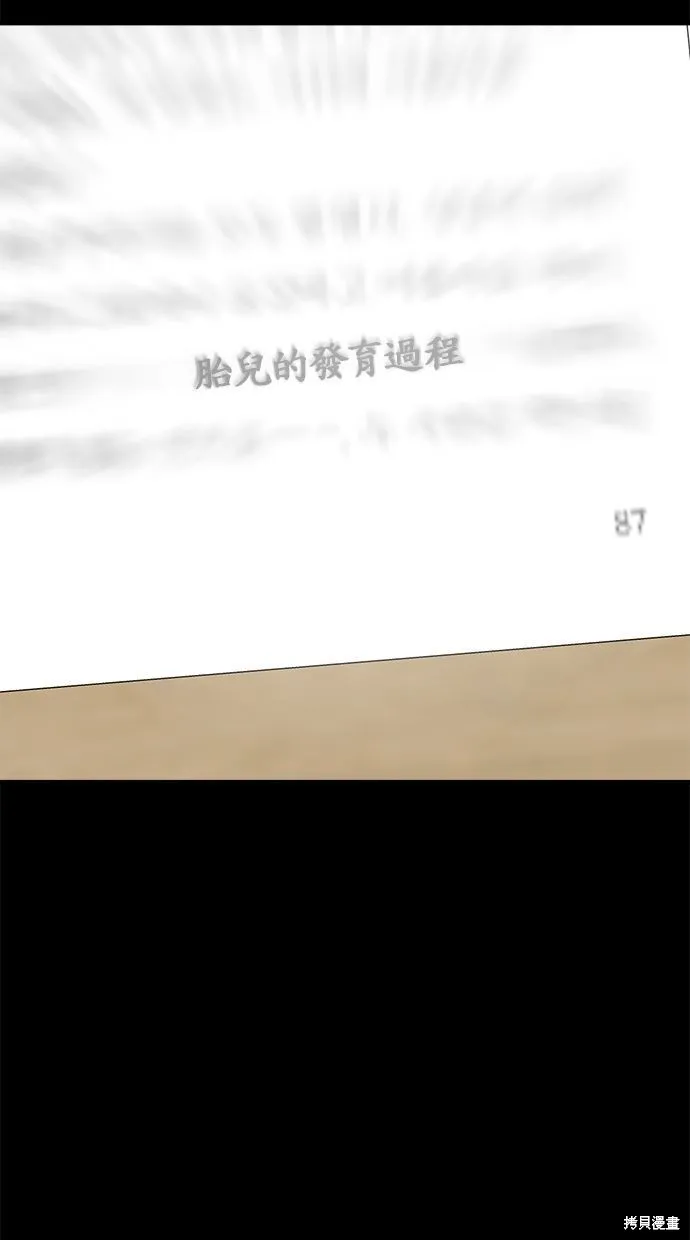 唯一的孩子,第25话,第88张