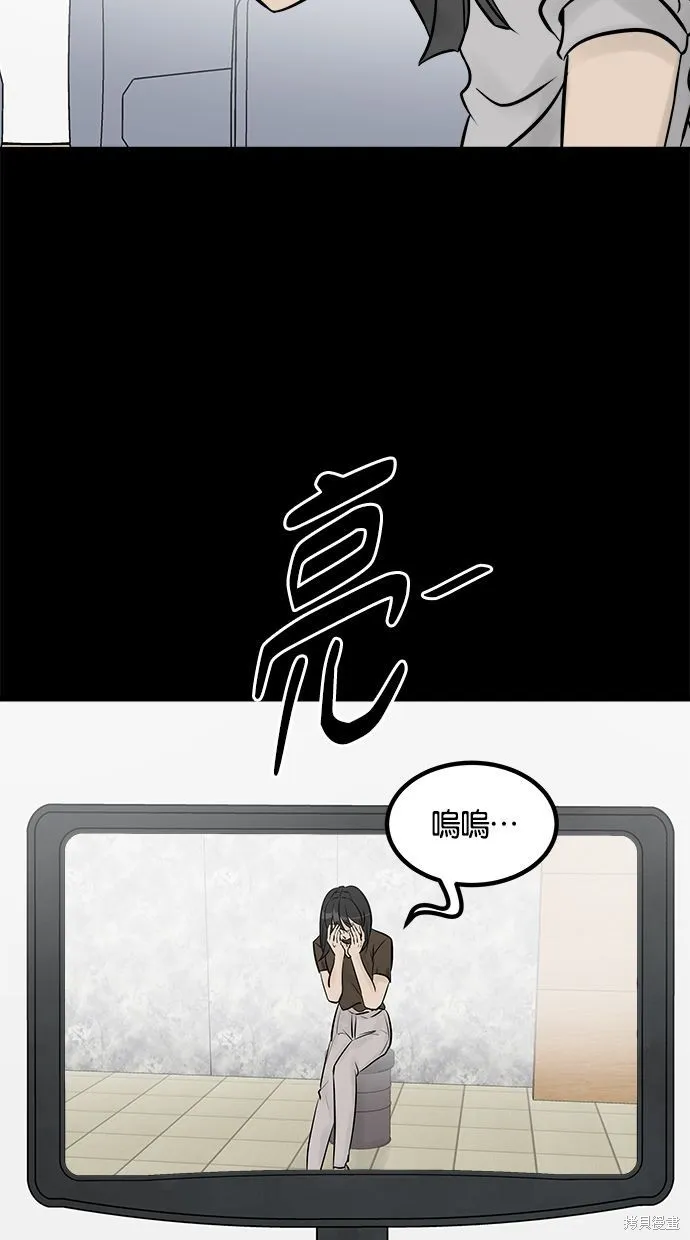 唯一的孩子,第25话,第9张