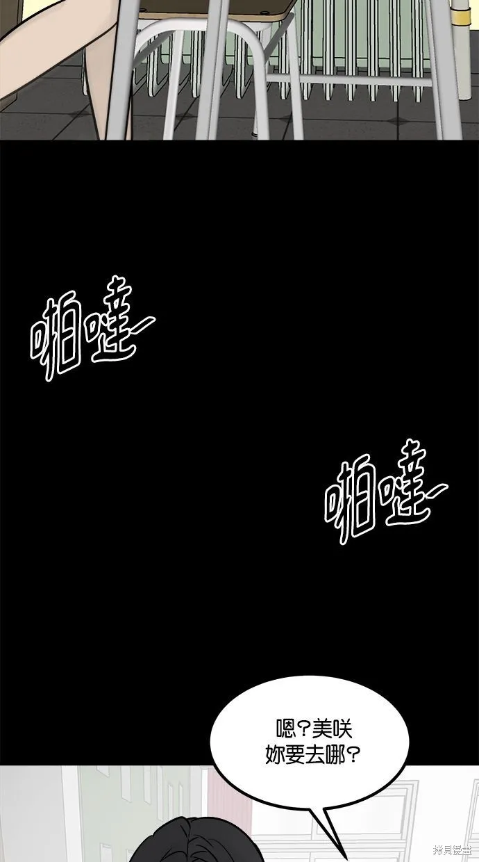 唯一的孩子,第25话,第91张