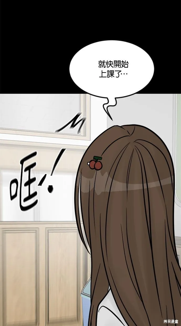 唯一的孩子,第25话,第93张