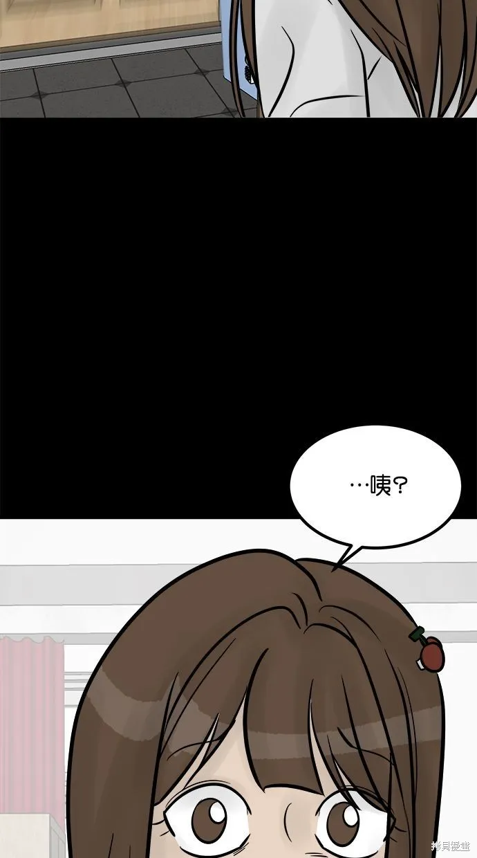 唯一的孩子,第25话,第94张