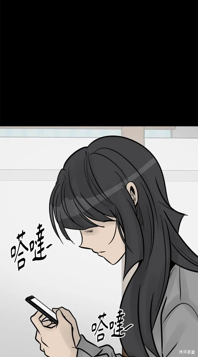 唯一的孩子,第25话,第99张
