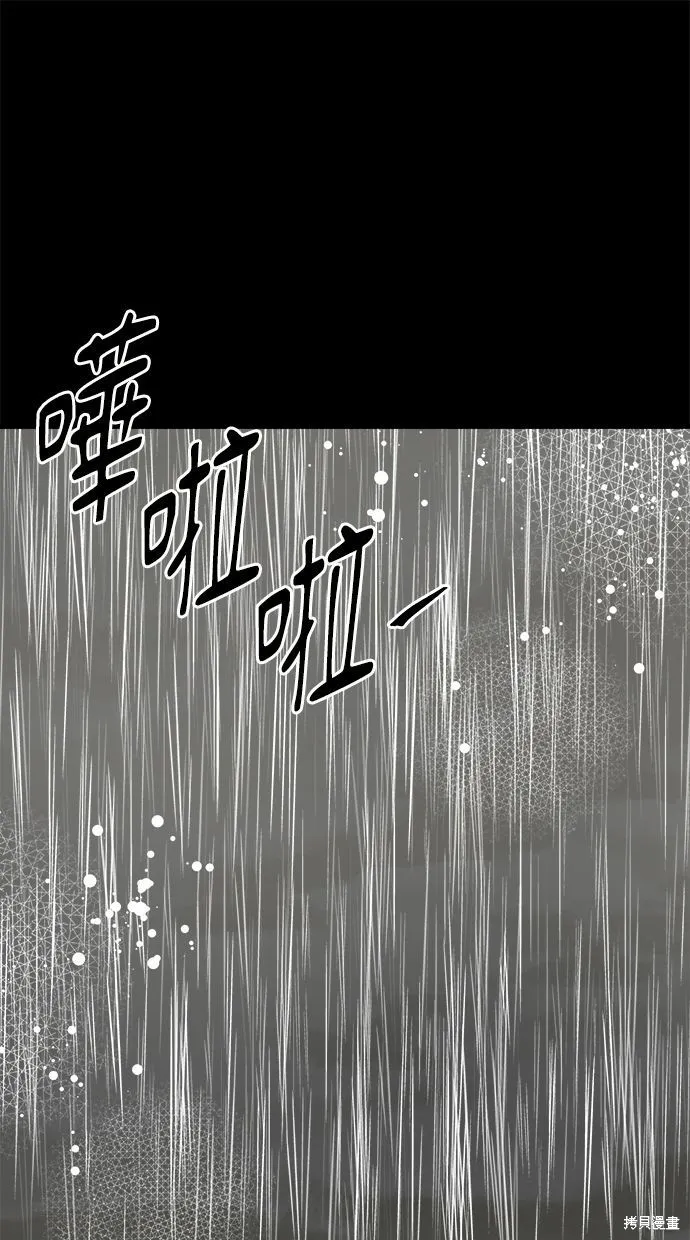 唯一的孩子,第38话,第1张