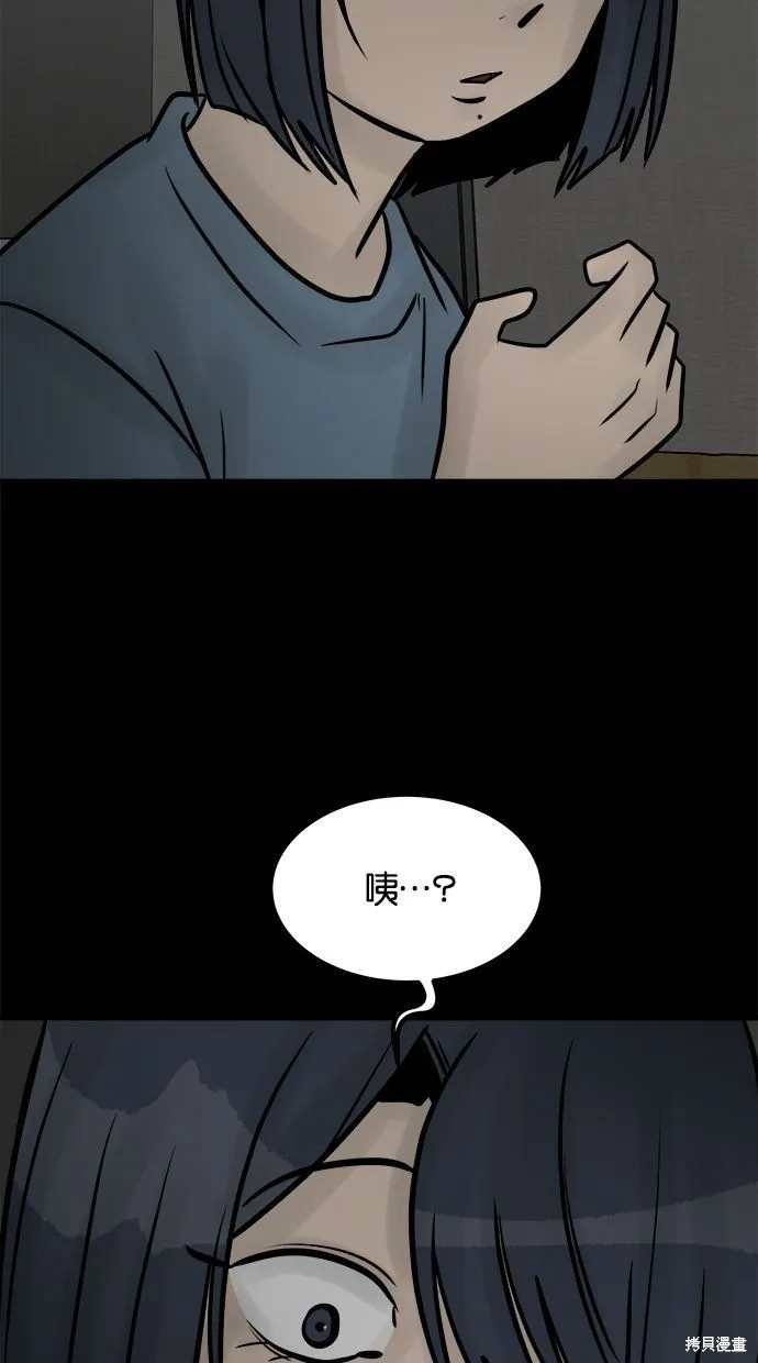 唯一的孩子,第38话,第100张