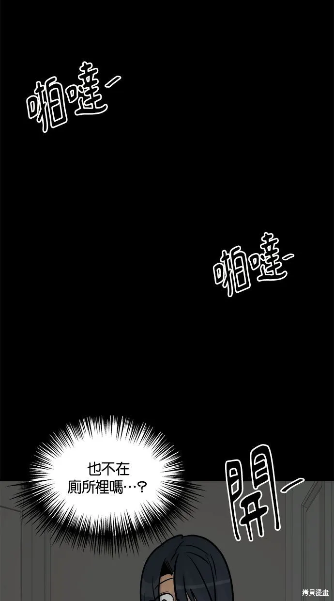 唯一的孩子,第38话,第103张