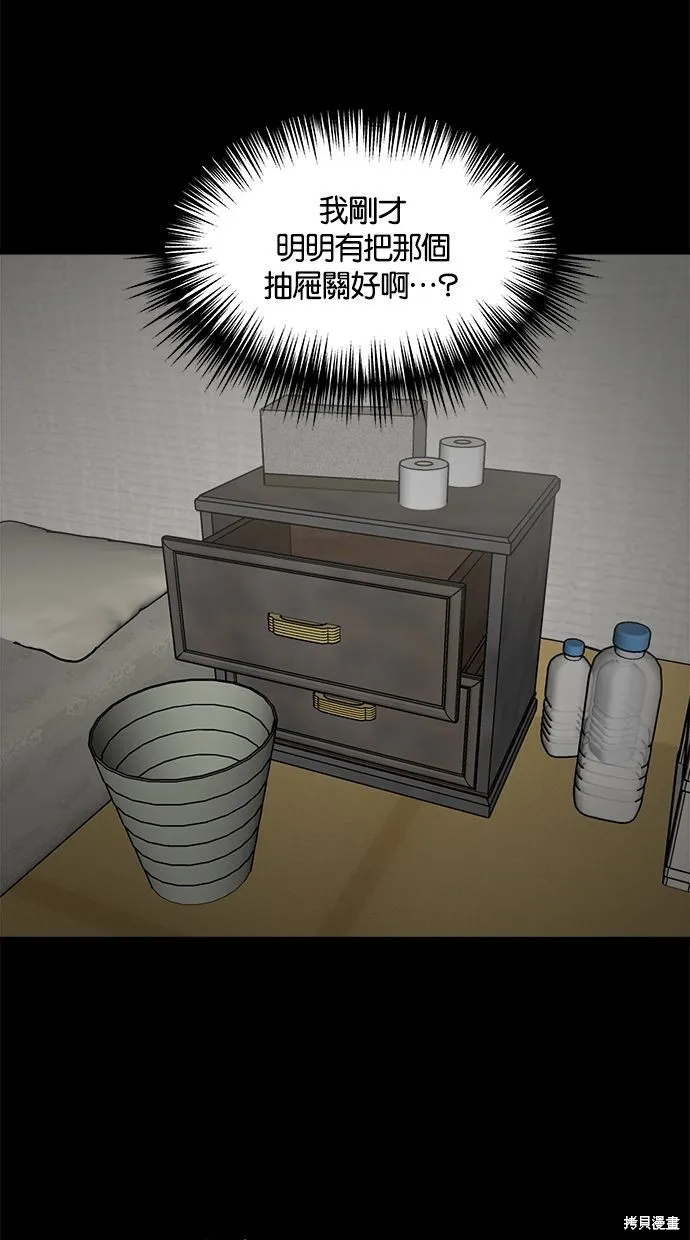 唯一的孩子,第38话,第107张