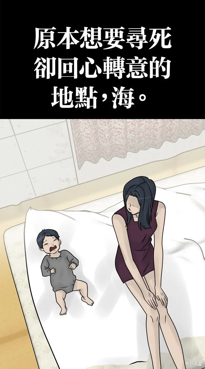 唯一的孩子,第38话,第11张