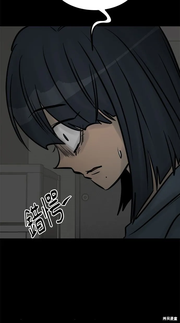 唯一的孩子,第38话,第112张