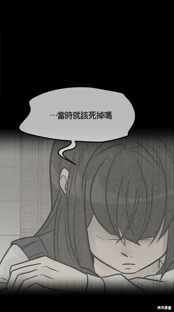 唯一的孩子,第38话,第115张