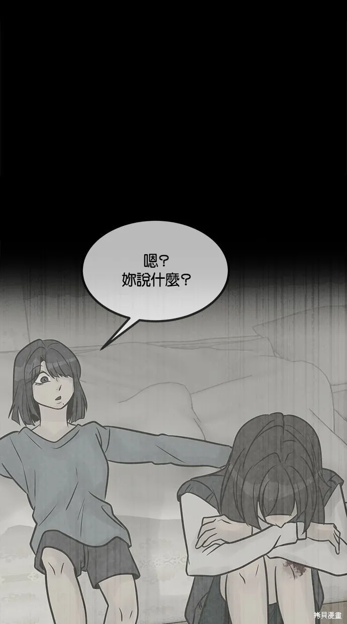 唯一的孩子,第38话,第116张