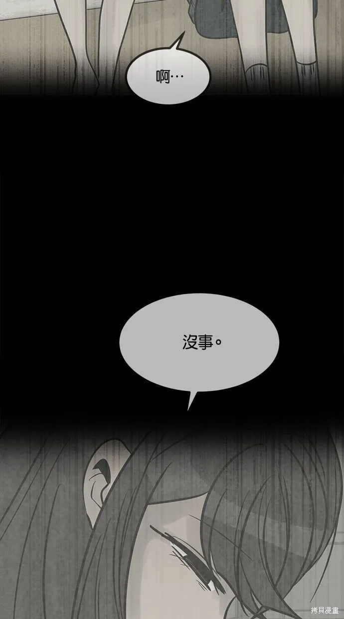 唯一的孩子,第38话,第117张