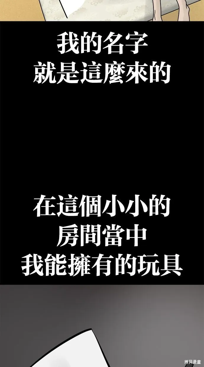 唯一的孩子,第38话,第12张