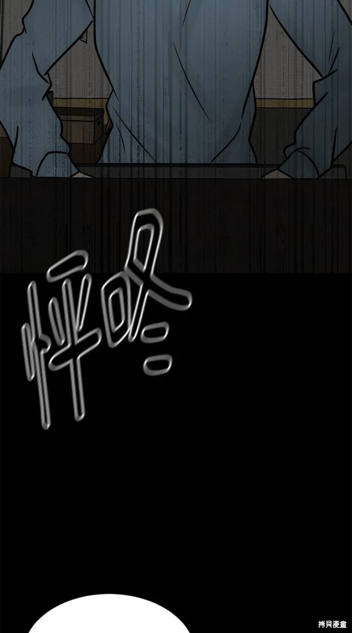 唯一的孩子,第38话,第121张