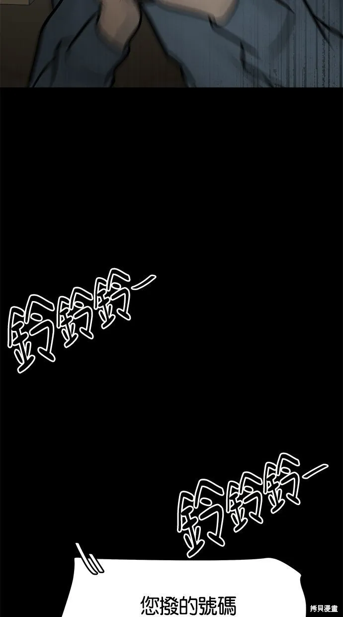 唯一的孩子,第38话,第124张