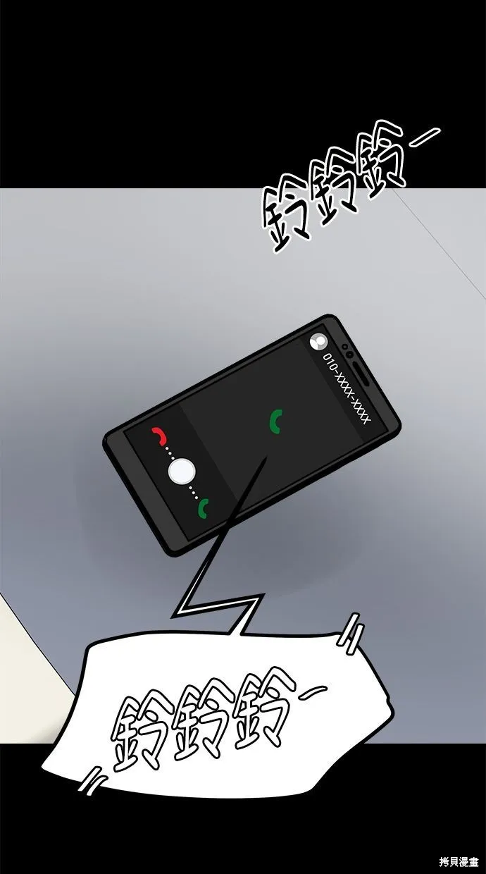 唯一的孩子,第38话,第128张