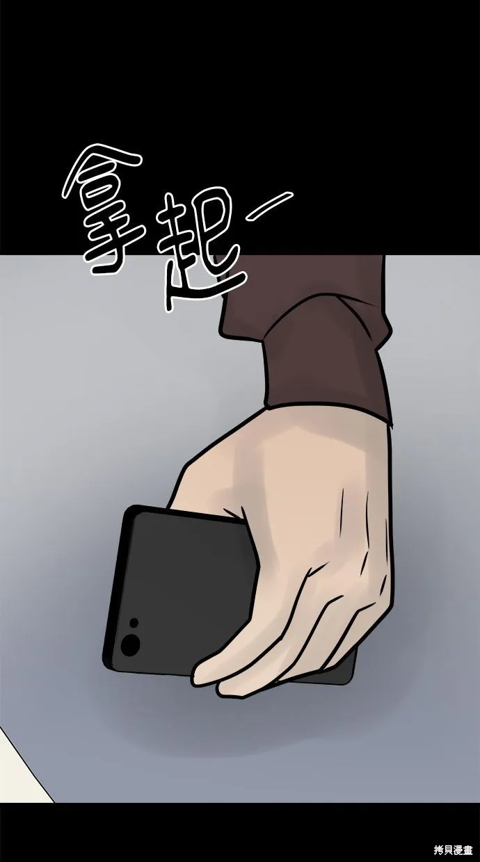 唯一的孩子,第38话,第129张