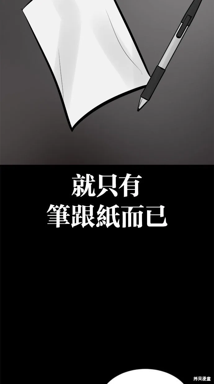 唯一的孩子,第38话,第13张