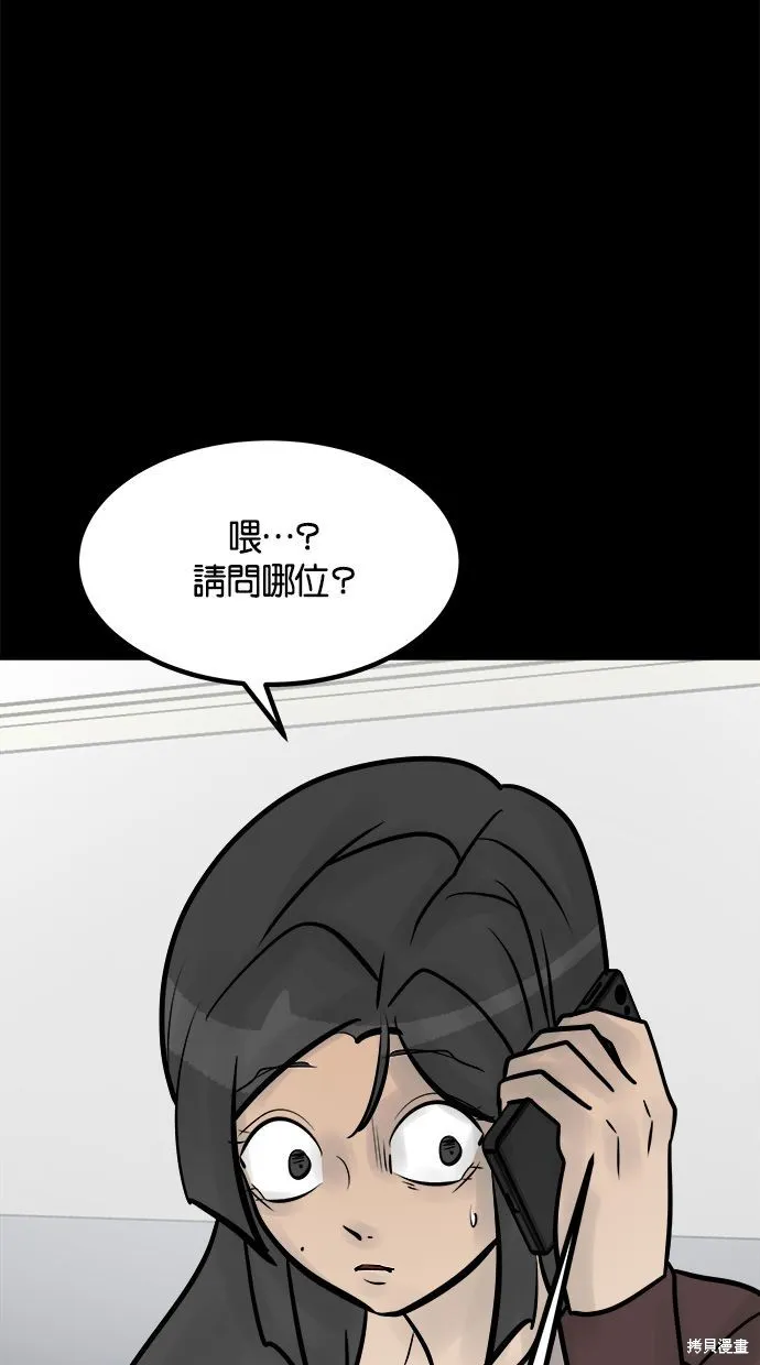 唯一的孩子,第38话,第130张