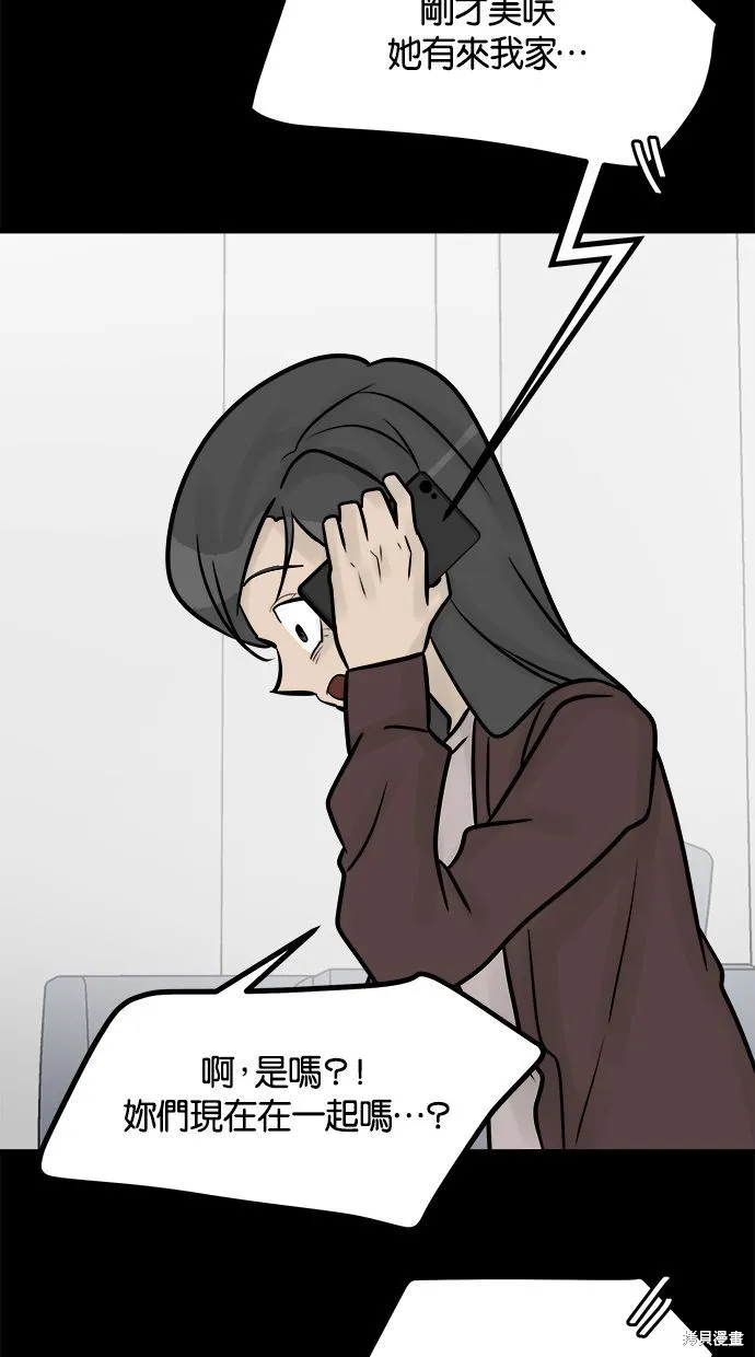 唯一的孩子,第38话,第133张