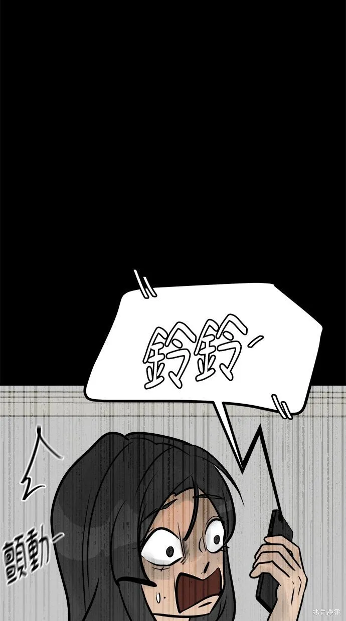 唯一的孩子,第38话,第137张