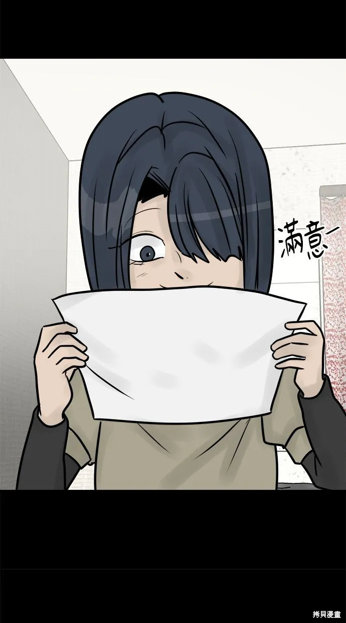 唯一的孩子,第38话,第15张