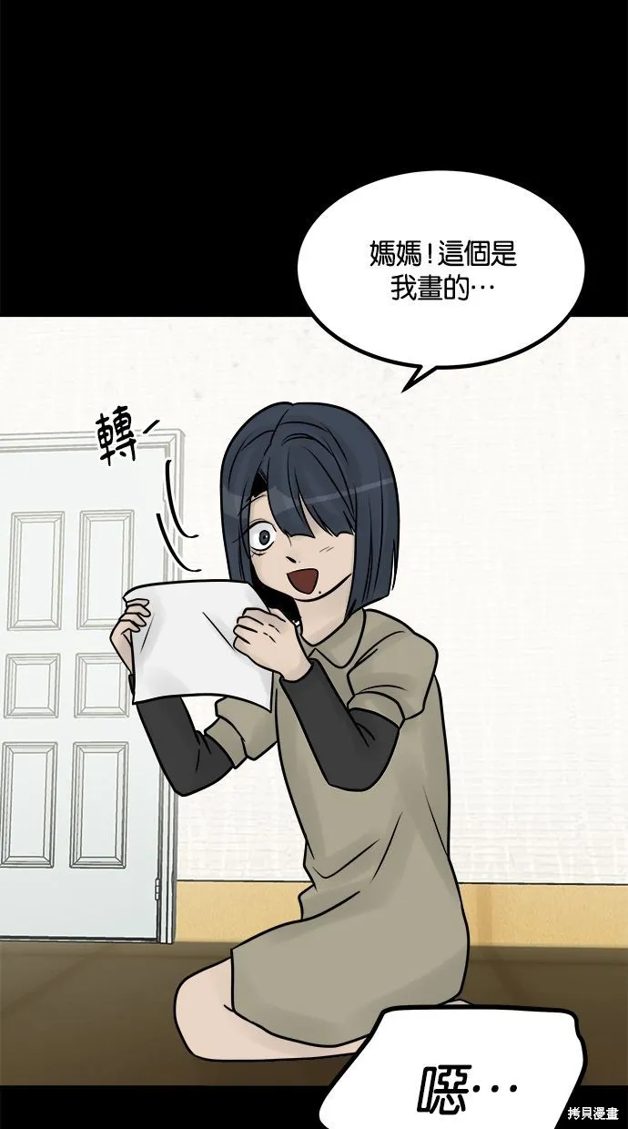 唯一的孩子,第38话,第17张