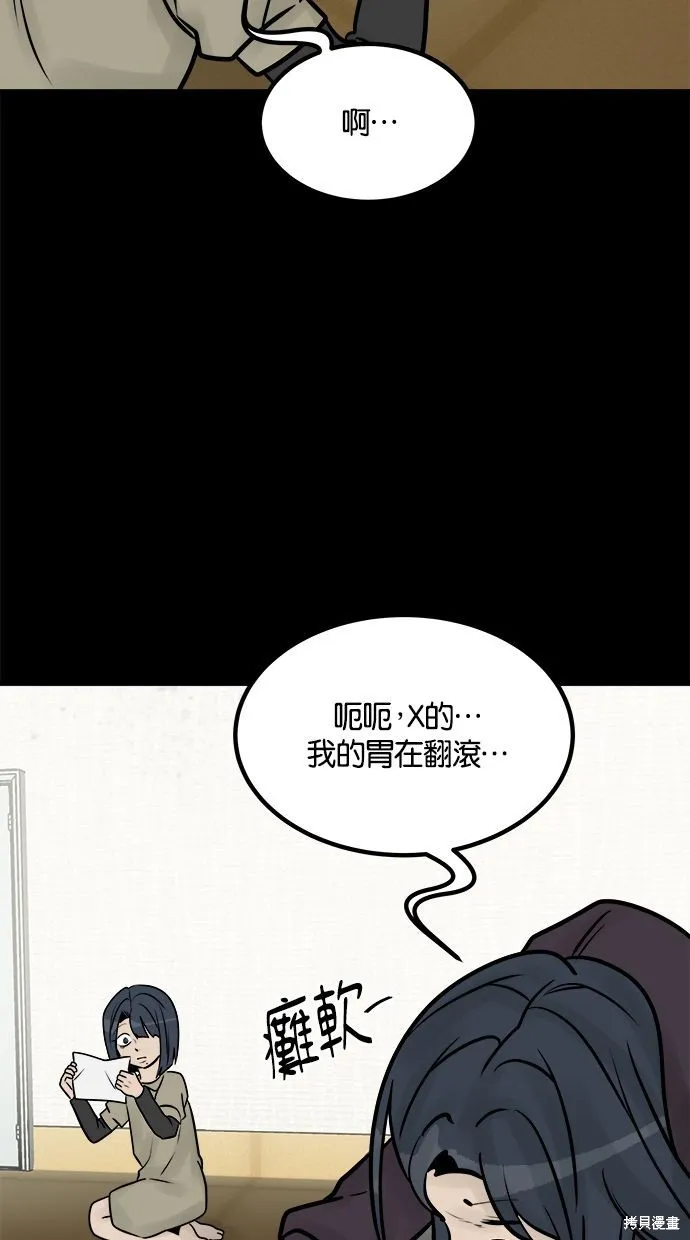 唯一的孩子,第38话,第19张