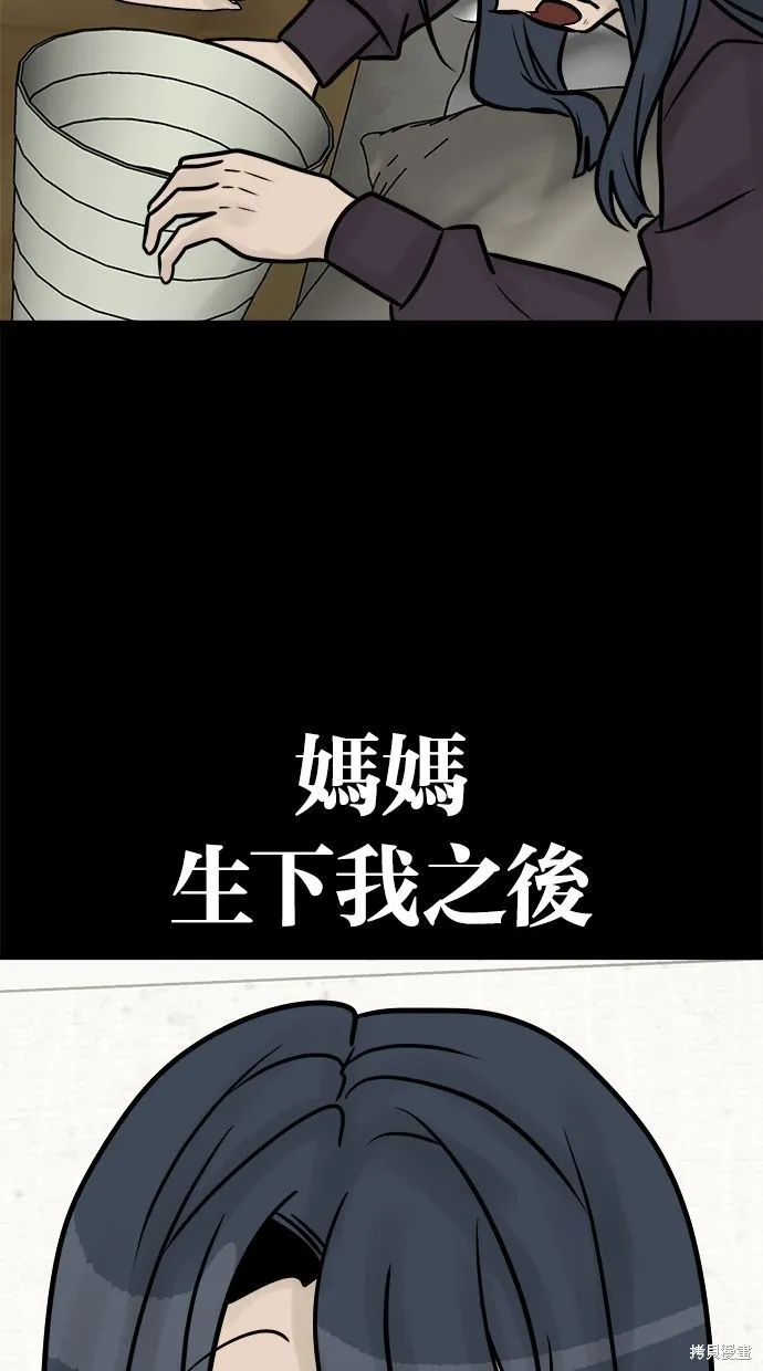 唯一的孩子,第38话,第20张