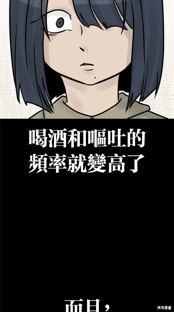 唯一的孩子,第38话,第21张
