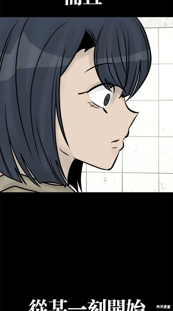 唯一的孩子,第38话,第22张