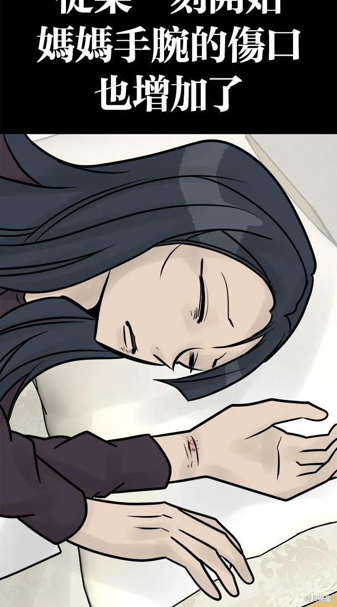 唯一的孩子,第38话,第23张