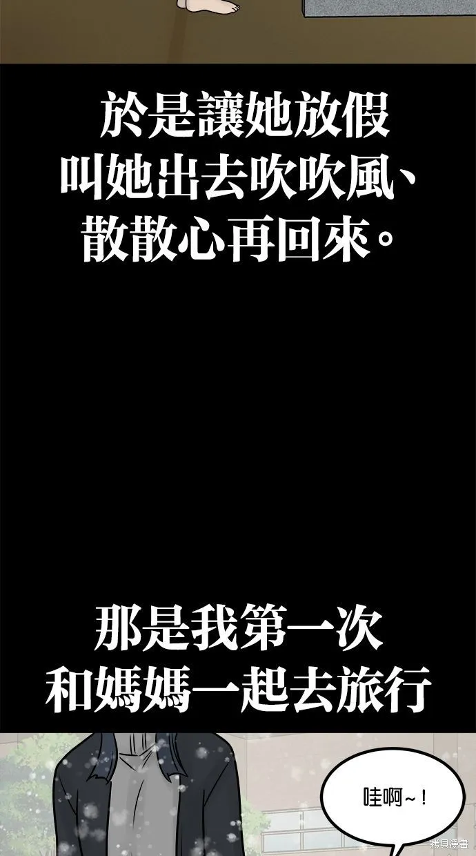 唯一的孩子,第38话,第25张