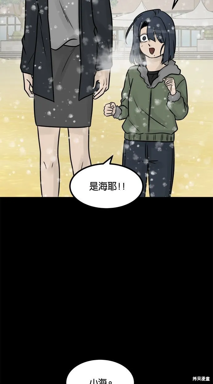 唯一的孩子,第38话,第26张