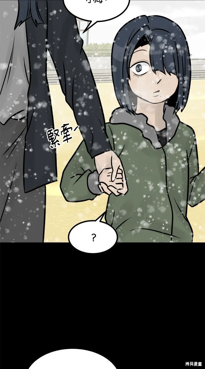 唯一的孩子,第38话,第27张