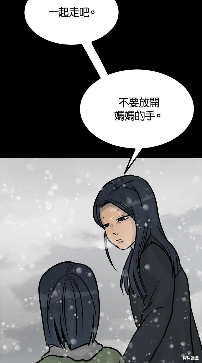 唯一的孩子,第38话,第28张